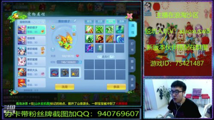 520，我想520，我想“盒”你在一起~ 2020-05-23 23点场