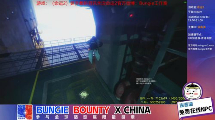 [BungieBounty]7点准时开 2020-05-23 11点场