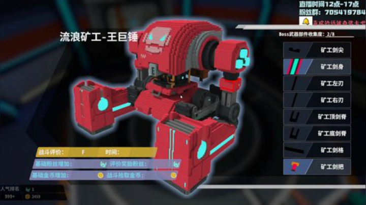 国产佳作星际角斗场 2020-05-23 11点场