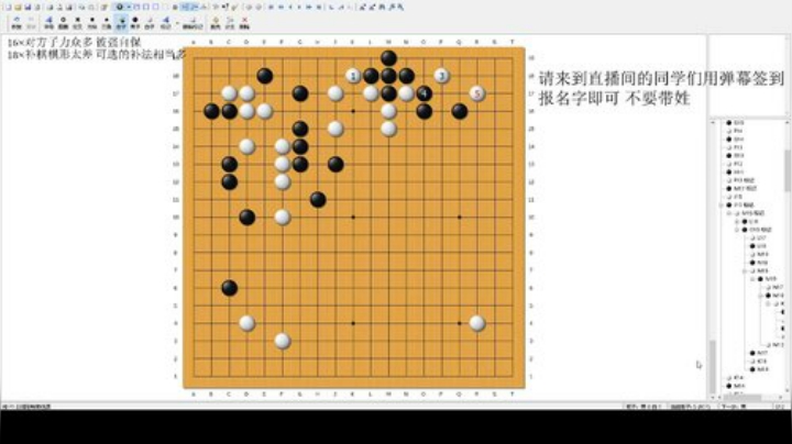 萌芽围棋教室 下节课5月25日16：30 2020-05-24 16点场