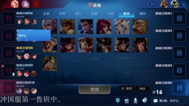 【林蒙】冲国服第一鲁班 2020-05-24 16点场