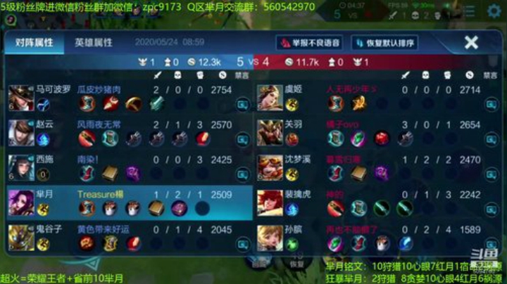 不死不回城流狂暴芈月~ 2020-05-24 08点场