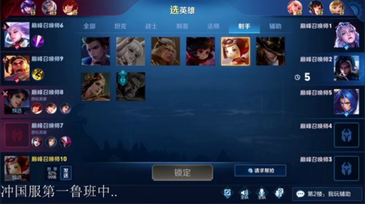 我在斗鱼看林蒙m直播王者荣耀