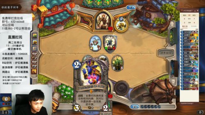 炉石杨清枫每日 ZY-33 竞技场宇宙骑 当所有人都放弃的时候 红龙站了出来