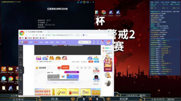 红色警戒大杂烩 2020-05-24 18点场