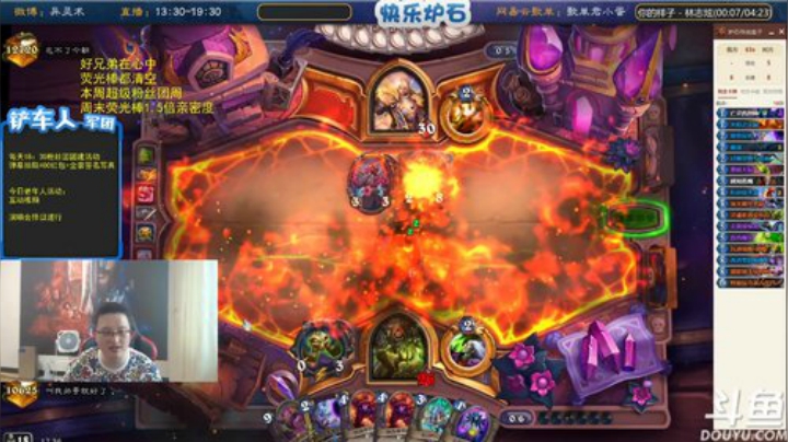 我在斗鱼看异灵术老师直播炉石传说