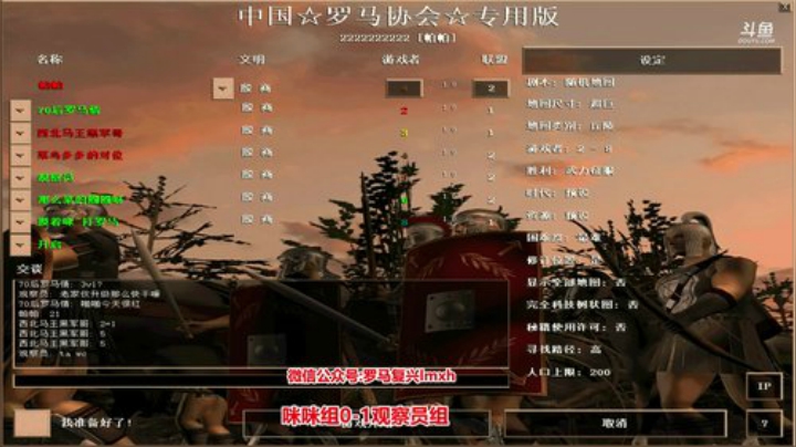 罗马复兴巅峰对决 6480619 2020-05-24 13点场