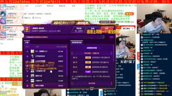 弘农君发布了一个斗鱼视频2020-05-24