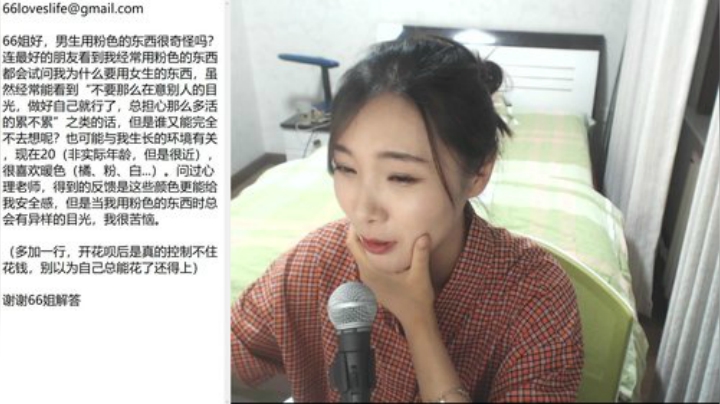 我在斗鱼看女流66直播主机其他游戏