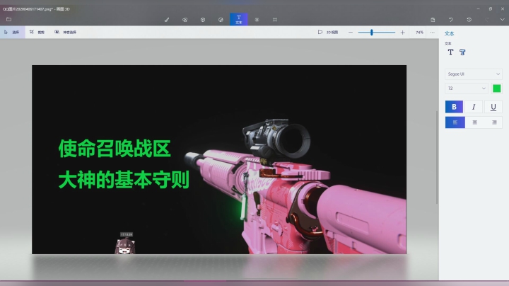 使命召唤战区大神的基本守则