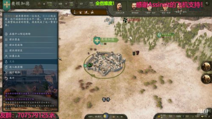 七奉先！全骑兵！征服天下！ 2020-05-24 00点场