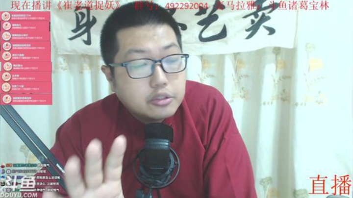 宝林书屋：隋唐英雄传+崔老道捉妖 2020-05-23 22点场