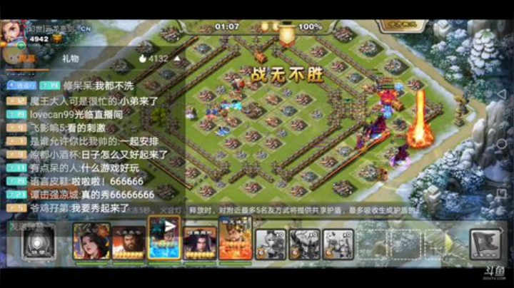 君临天下！乱武战场 2020-05-22 20点场
