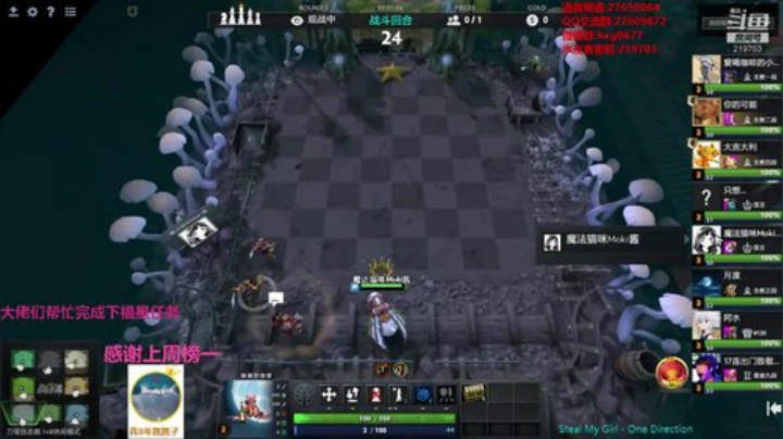 自走棋黄埔军校开课！ 2020-05-22 23点场