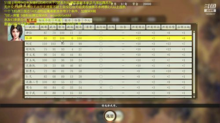 纵横四海7禁最高难。 2020-05-23 16点场
