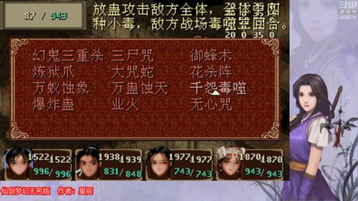 仙剑无名版15