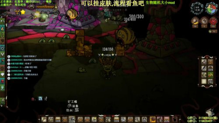 挂皮肤丨饥荒联机-生物随机大小 2020-05-24 15点场