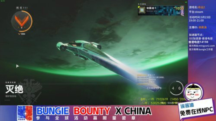 [BungieBounty]7点准时开 2020-05-23 20点场