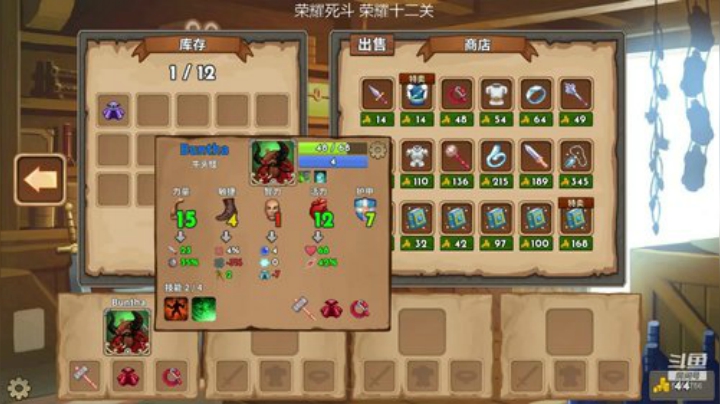 荣耀死斗 荣耀十二关 2020-05-23 20点场