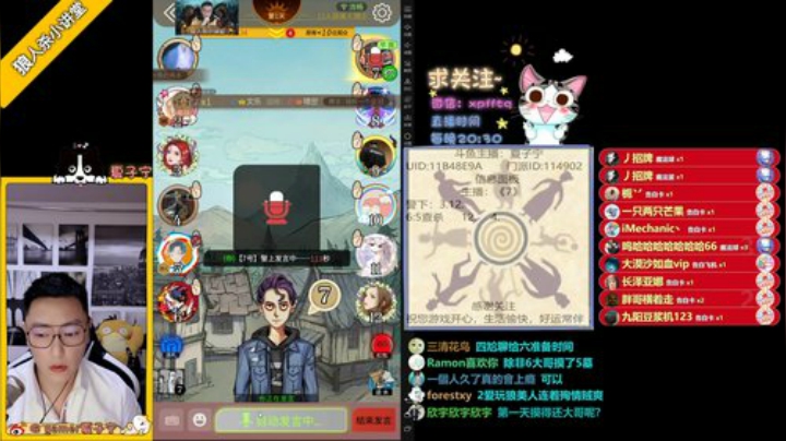 《狼人杀小讲堂》·《逻辑碰碰车》 2020-05-23 23点场