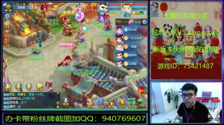 520，我想520，我想“盒”你在一起~ 2020-05-23 19点场