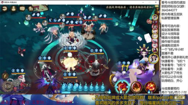 随风：铃鹿御前套路尝试 2020-05-22 19点场