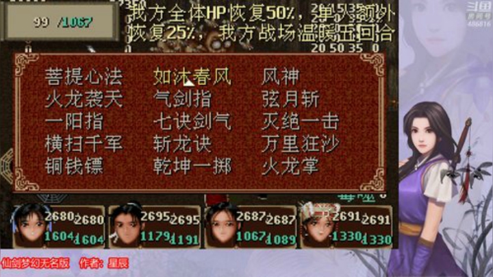 仙剑无名版17