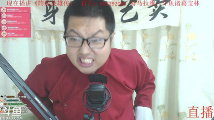 宝林书屋：隋唐英雄传+崔老道捉妖 2020-05-23 20点场