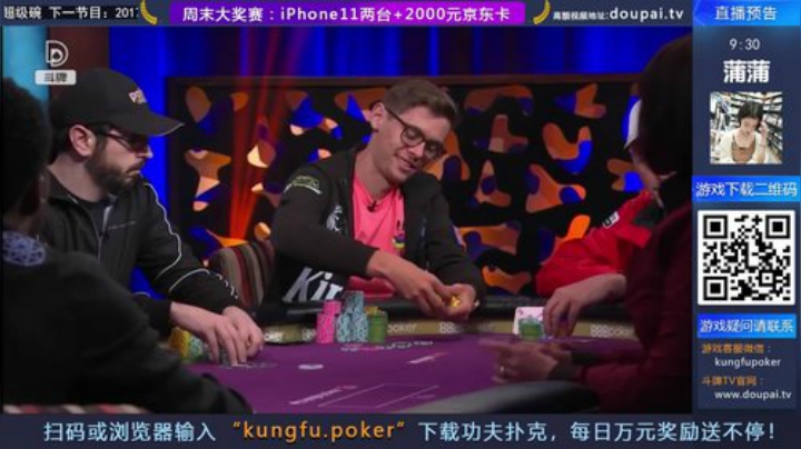我在斗鱼看斗牌TV直播棋牌娱乐
