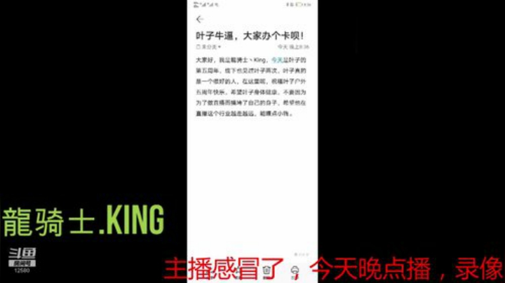 纪实直播;理塘到拉萨59天→拉萨羊湖 2020-05-24 10点场