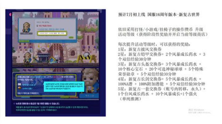 V172 周年庆版本内容前瞻