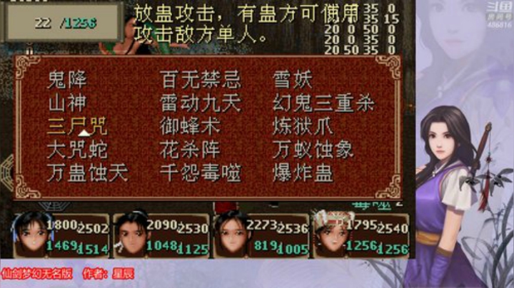 仙剑无名版16