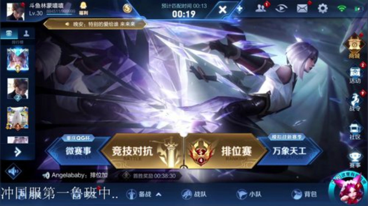 【林蒙】冲国服第一鲁班 2020-05-24 18点场