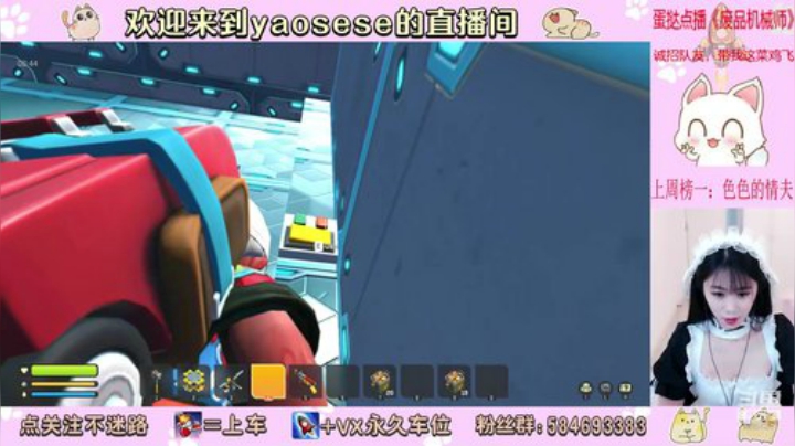 谁家的小女仆，快快领走 2020-05-18 14点场