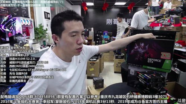 重庆刚哥 配电脑 6.18开始了 2020-05-24 12点场