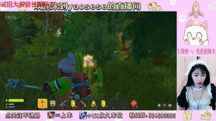 谁家的小女仆，快快领走 2020-05-18 21点场