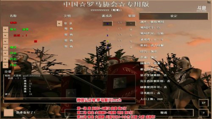 罗马复兴巅峰对决 6480619 2020-05-24 18点场