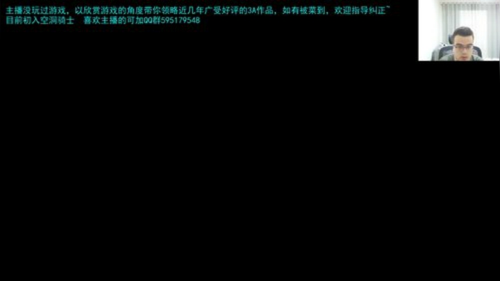 初入骑士遁空洞 2020-05-22 01点场