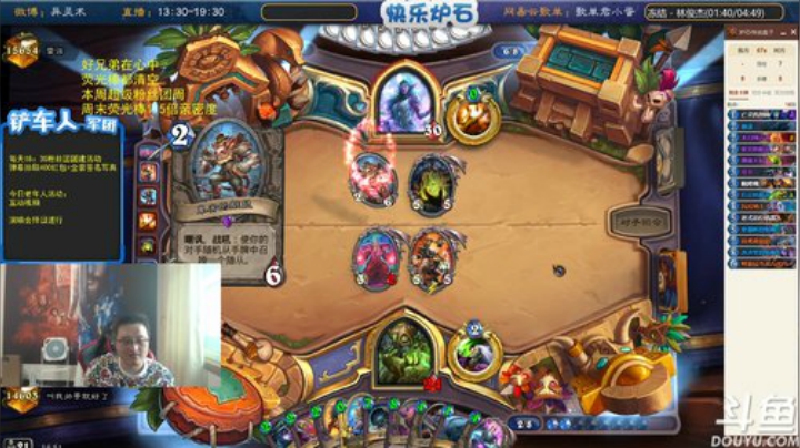 我在斗鱼看异灵术老师直播炉石传说