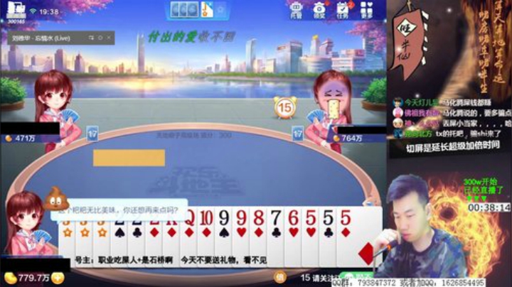 旧欢若梦灬发布了一个斗鱼视频2020-05-24