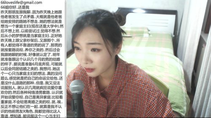 我说余生发布了一个斗鱼视频2020-05-24