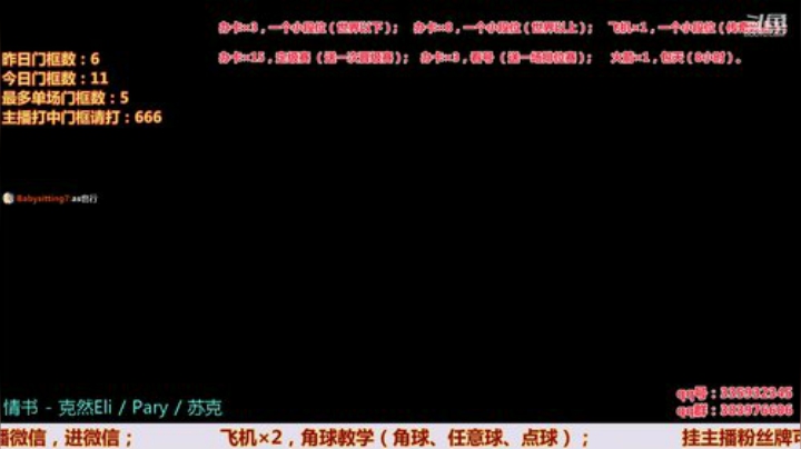 明晚20:00，直播间PK赛！ 2020-05-23 13点场