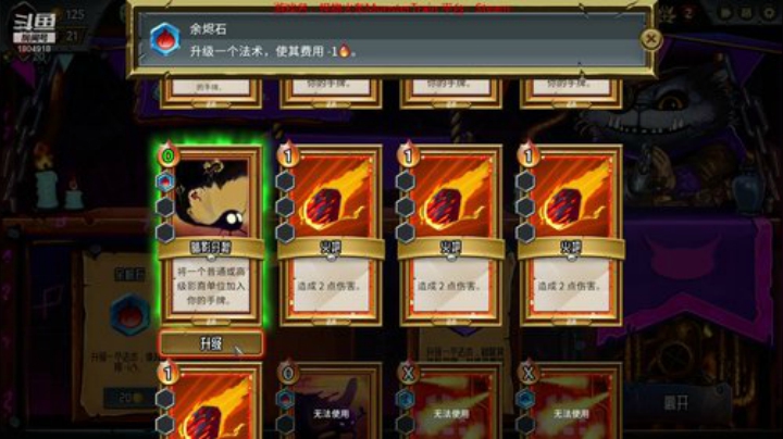怪物火车Monster Train 2020-05-23 23点场