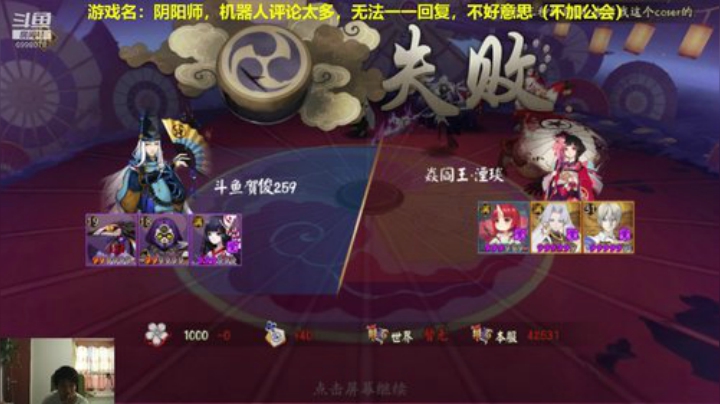 阴阳师冲鸭！ 2020-05-25 11点场