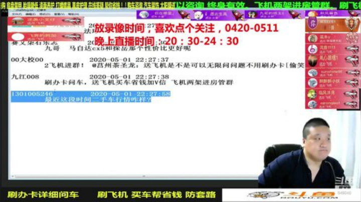 sxd小树发布了一个斗鱼视频2020-05-25