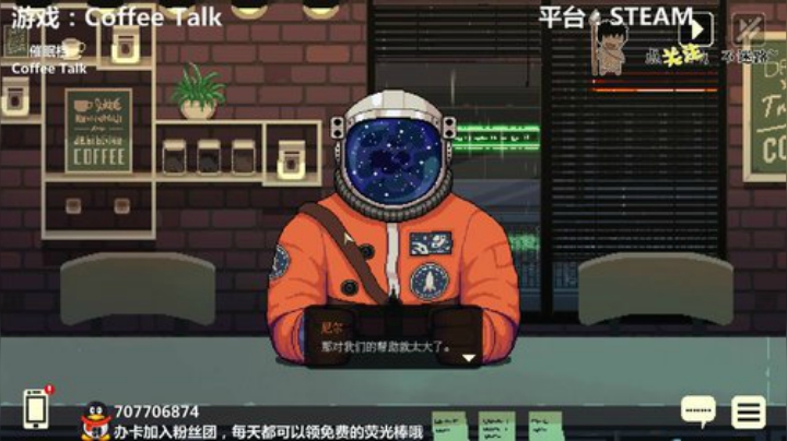 来听听咖啡馆里的故事吧~ 2020-05-21 02点场