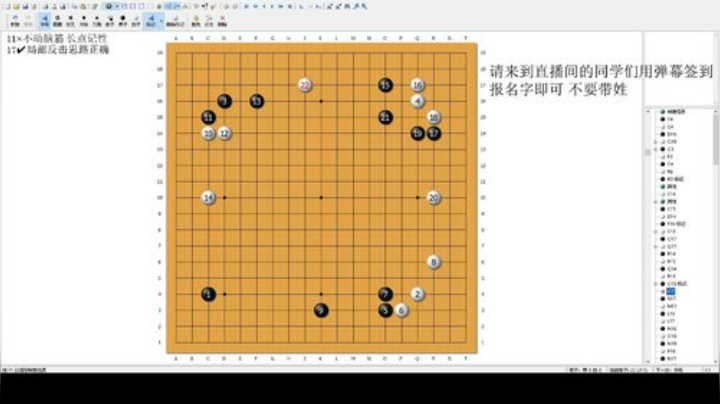 萌芽围棋教室 下节课5月27日16：30 2020-05-25 16点场