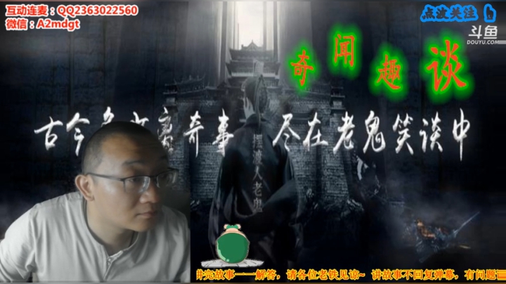 聊聊奇闻 说说趣事~~ 2020-05-24 23点场