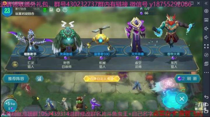 斗鱼虫王乖 战歌来了 2020-05-25 15点场