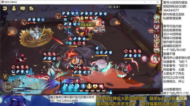 随风：快乐斗技，Best斗技 2020-05-24 20点场